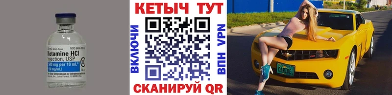 Кетамин ketamine  Спас-Клепики 