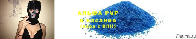 а пвп мука Армянск